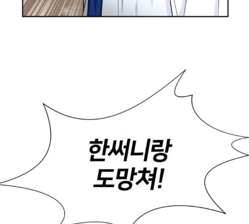 Face Genius Ch.38 p104