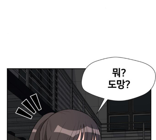 Face Genius Ch.38 p107