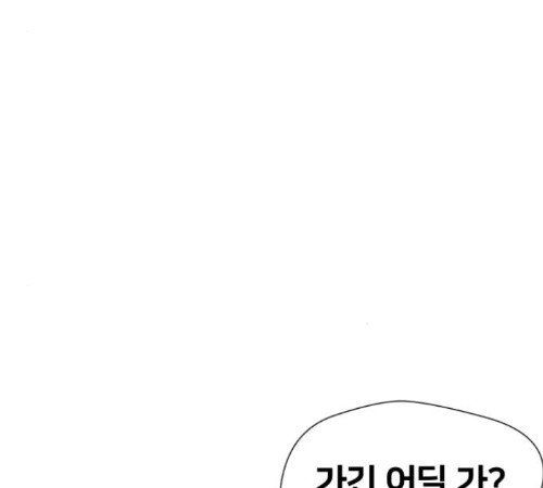 Face Genius Ch.38 p109
