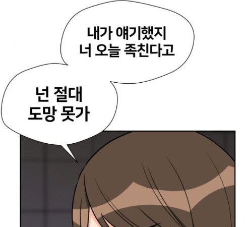 Face Genius Ch.38 p112