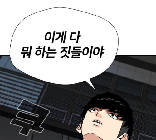 Face Genius Ch.38 p12