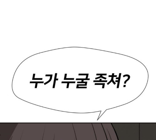 Face Genius Ch.38 p123