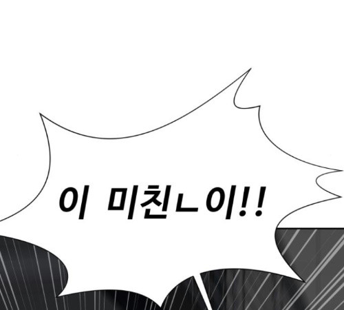 Face Genius Ch.38 p131