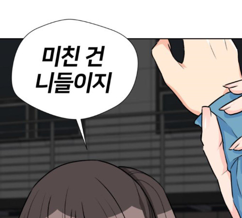 Face Genius Ch.38 p138