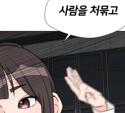 Face Genius Ch.38 p146