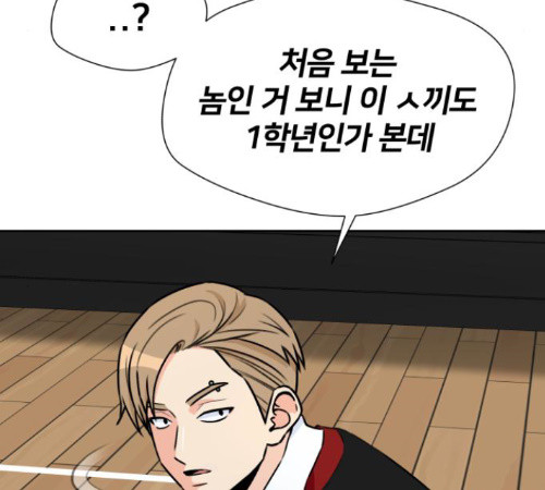 Face Genius Ch.38 p15