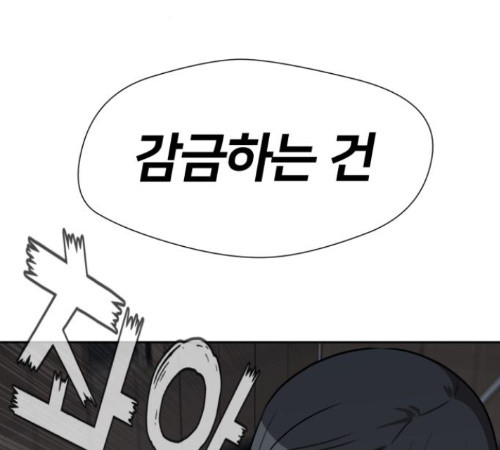 Face Genius Ch.38 p153