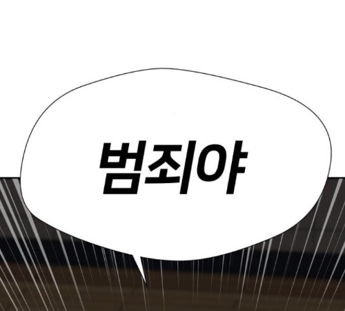 Face Genius Ch.38 p157