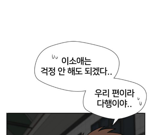 Face Genius Ch.38 p161