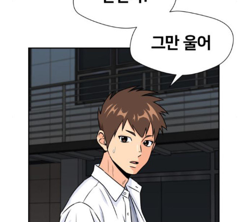 Face Genius Ch.38 p166