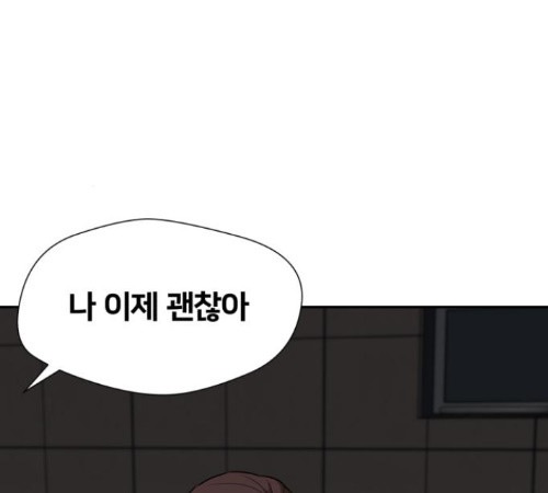 Face Genius Ch.38 p168