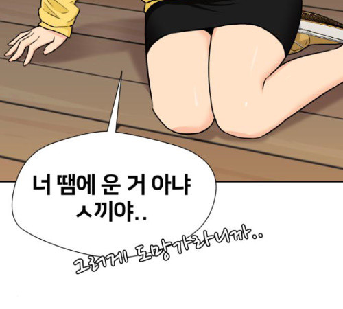 Face Genius Ch.38 p170