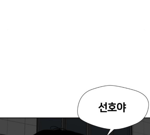 Face Genius Ch.38 p171