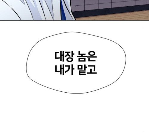 Face Genius Ch.38 p173