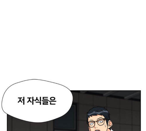 Face Genius Ch.38 p174