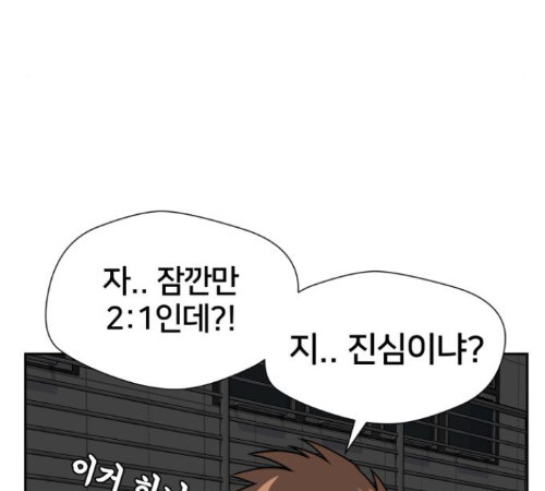 Face Genius Ch.38 p178