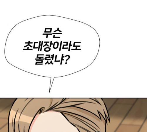 Face Genius Ch.38 p18