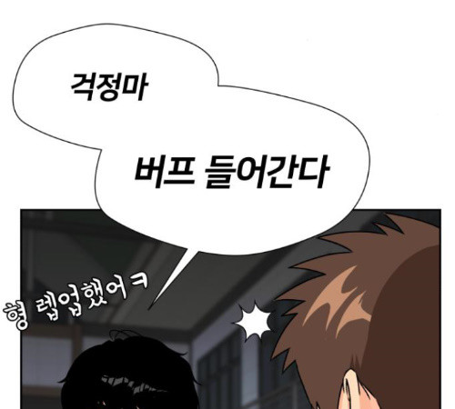 Face Genius Ch.38 p181