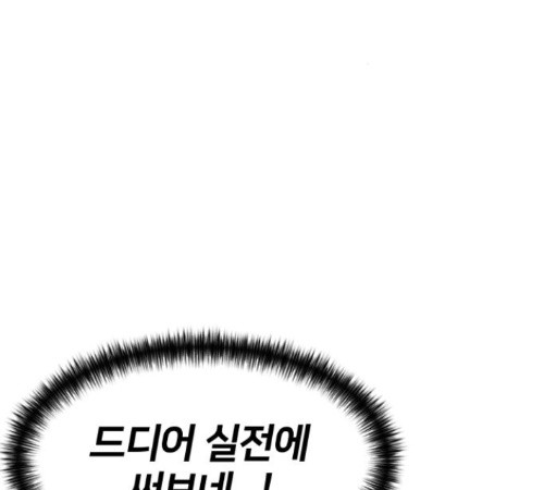 Face Genius Ch.38 p183