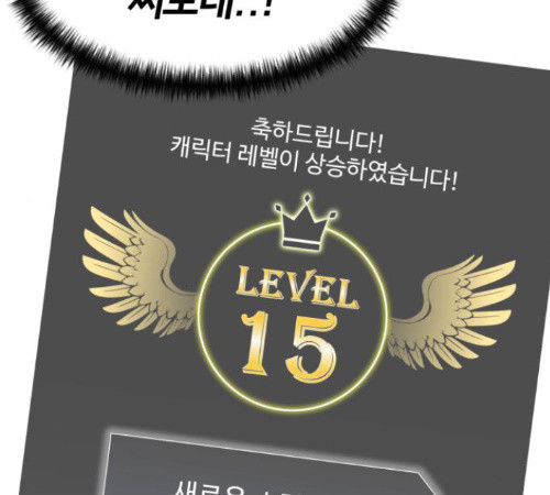 Face Genius Ch.38 p184