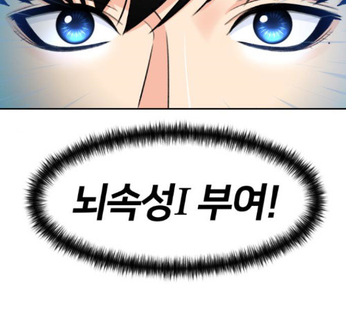 Face Genius Ch.38 p187