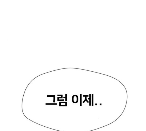 Face Genius Ch.38 p197