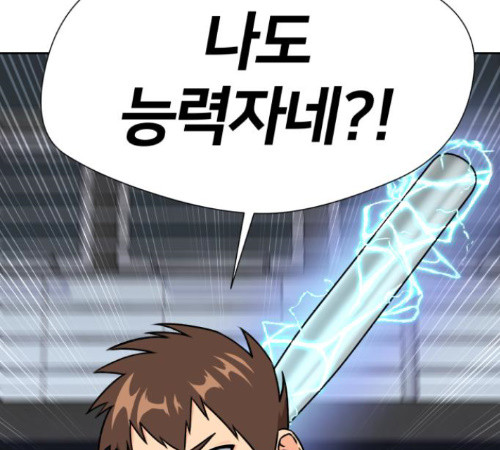 Face Genius Ch.38 p199