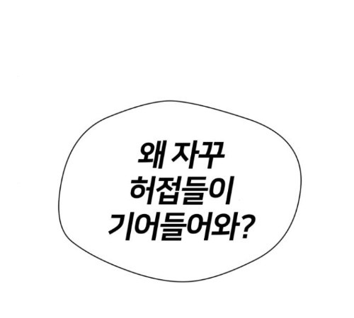 Face Genius Ch.38 p20