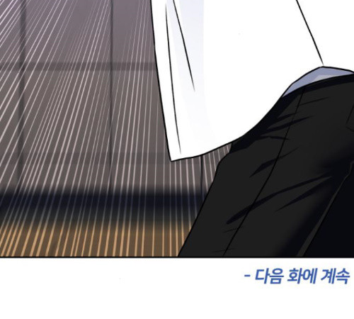 Face Genius Ch.38 p201