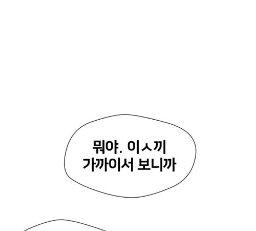 Face Genius Ch.38 p23