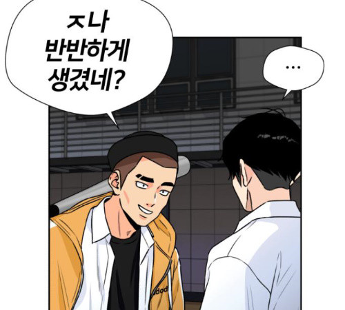 Face Genius Ch.38 p24