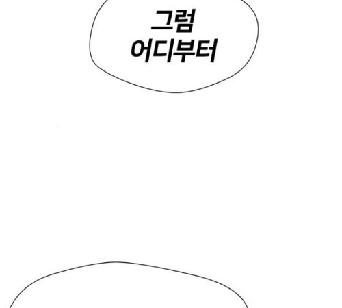 Face Genius Ch.38 p26
