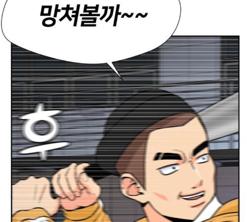 Face Genius Ch.38 p27