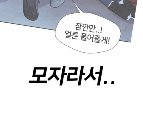 Face Genius Ch.38 p3