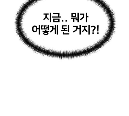 Face Genius Ch.38 p46