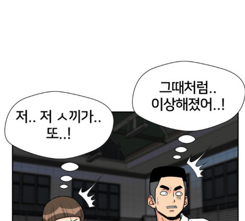 Face Genius Ch.38 p47
