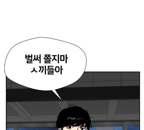 Face Genius Ch.38 p49