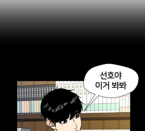 Face Genius Ch.38 p52
