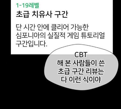 Face Genius Ch.38 p55