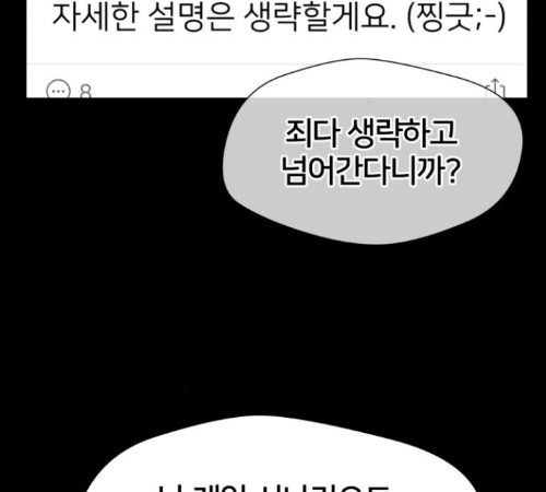 Face Genius Ch.38 p57