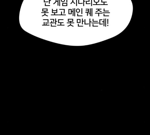 Face Genius Ch.38 p58