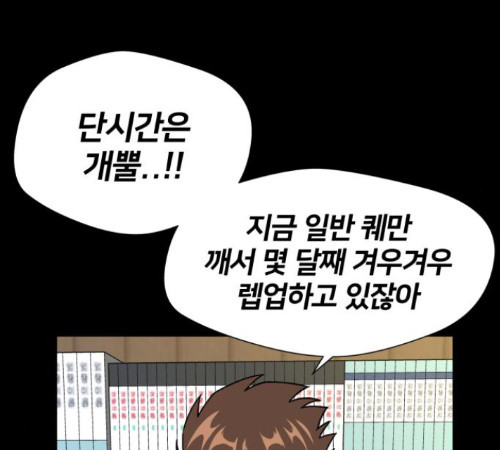 Face Genius Ch.38 p59