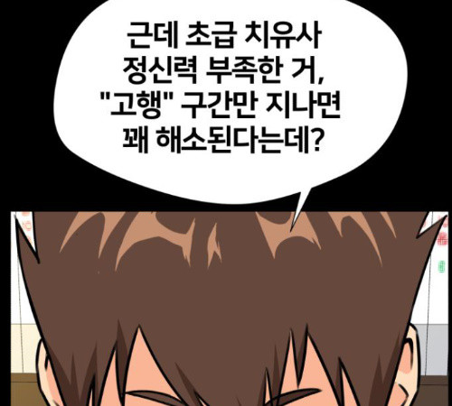 Face Genius Ch.38 p62