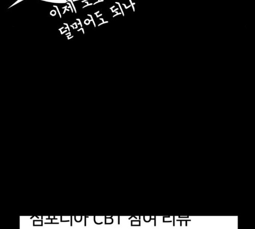 Face Genius Ch.38 p64