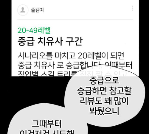 Face Genius Ch.38 p65