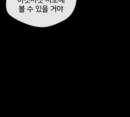 Face Genius Ch.38 p66