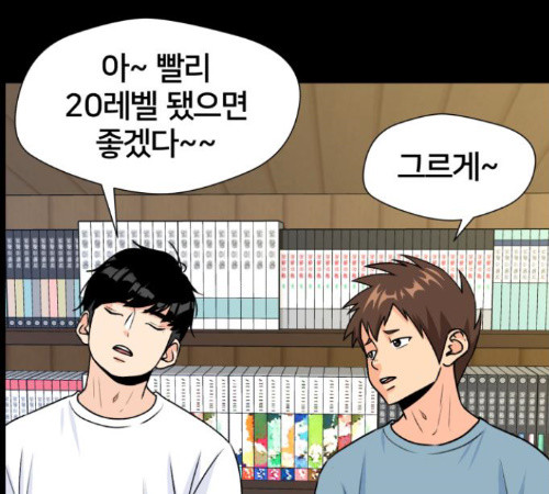 Face Genius Ch.38 p67