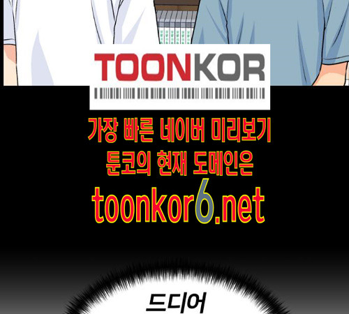 Face Genius Ch.38 p68