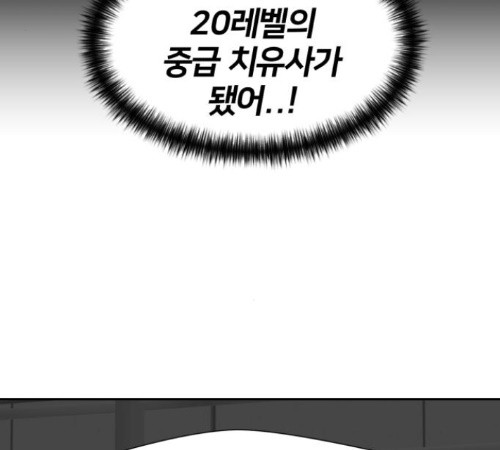 Face Genius Ch.38 p69