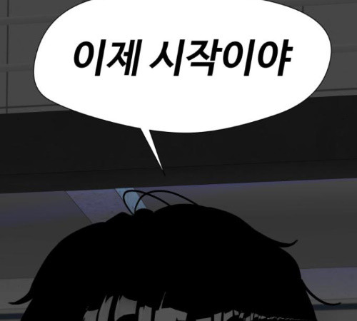 Face Genius Ch.38 p70